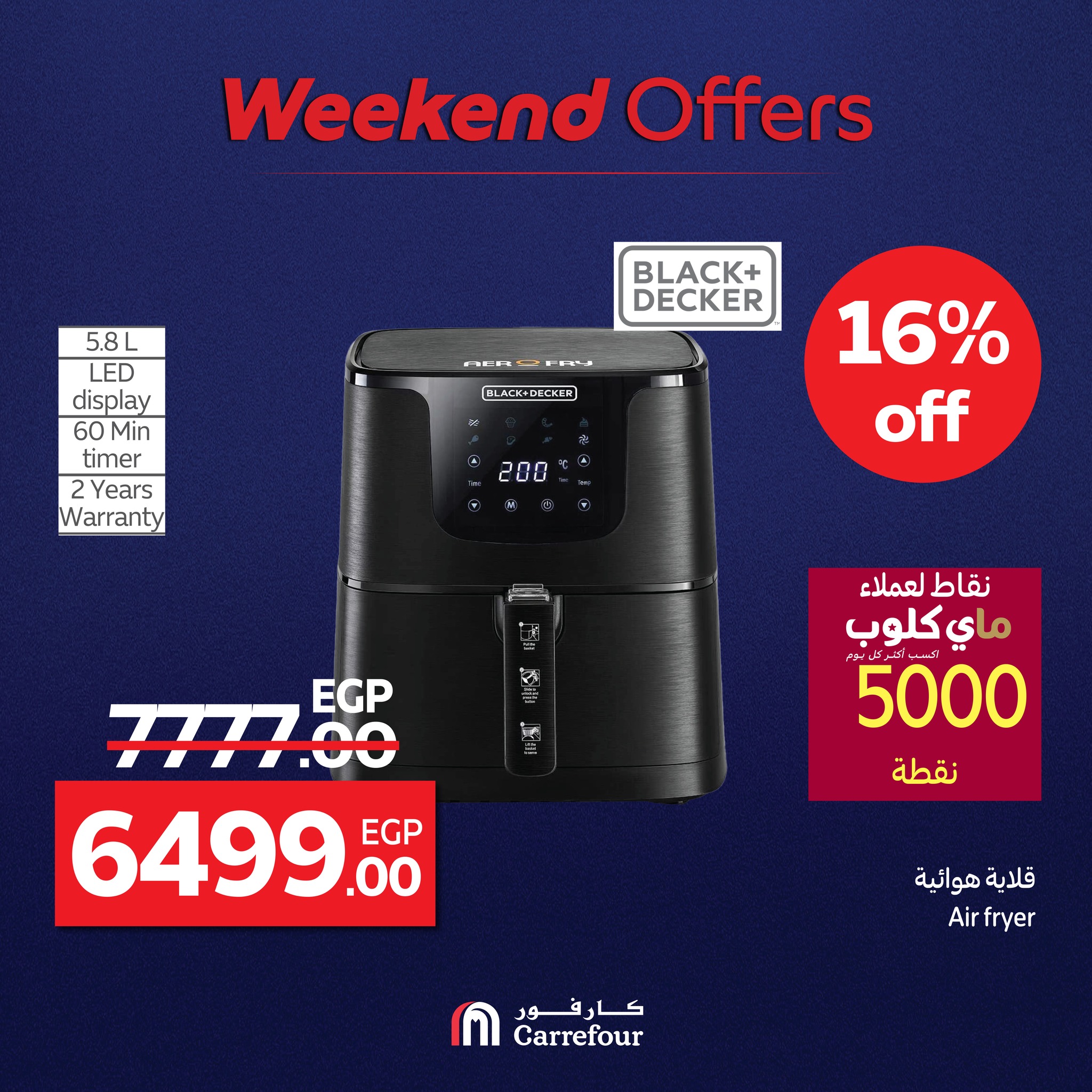 carrefour offers from 23jul to 4jun 2025 عروض كارفور من 23 يوليو حتى 4 يونيو 2025 صفحة رقم 48